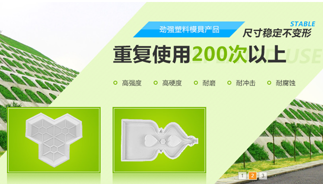 混凝土塑料模具 混凝土塑料模具