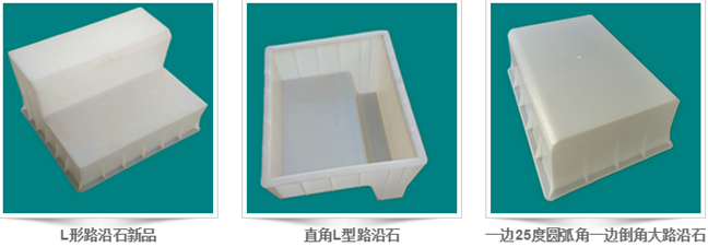 路沿石塑料模具 路沿石塑料模具