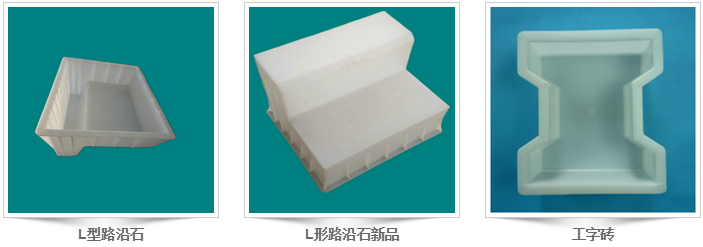 水泥塑料模具 水泥塑料模具