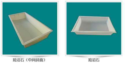 預制塊塑料模具 預制塊塑料模具