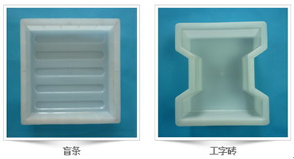 彩磚塑料模具 彩磚塑料模具