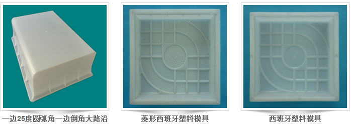 水泥塑料模具 水泥塑料模具