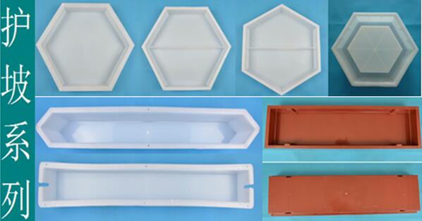 護坡塑料模具 護坡塑料模具