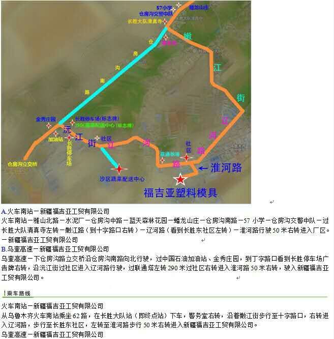 新疆福吉亞廠(chǎng)址 新疆福吉亞廠(chǎng)址