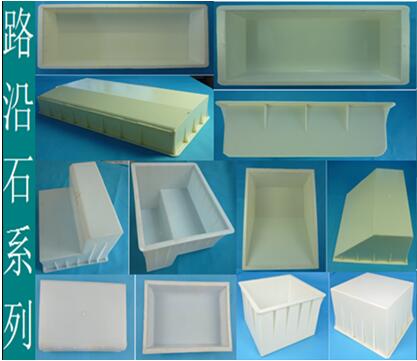 路沿石塑料模具 路沿石塑料模具