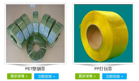 pet打包帶 pet打包帶