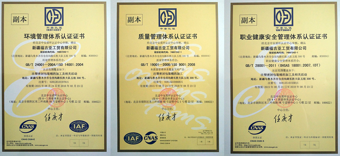 勁強企業(yè)資質(zhì)文件