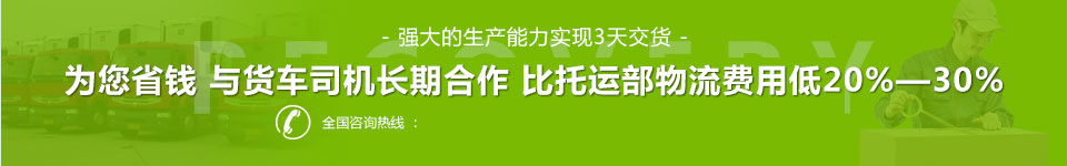 勁強：強大的生產(chǎn)能力實(shí)現三天交貨